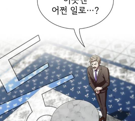 튜토리얼 탑의 고인물 80화 49