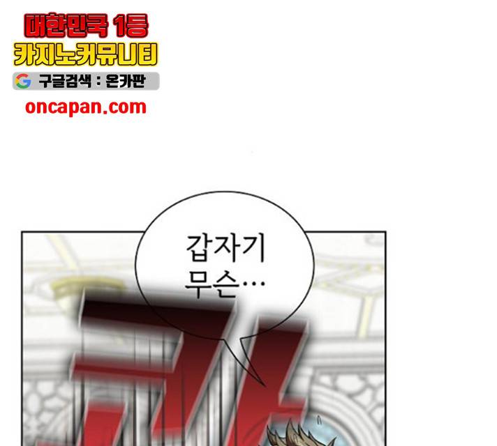 튜토리얼 탑의 고인물 80화 54