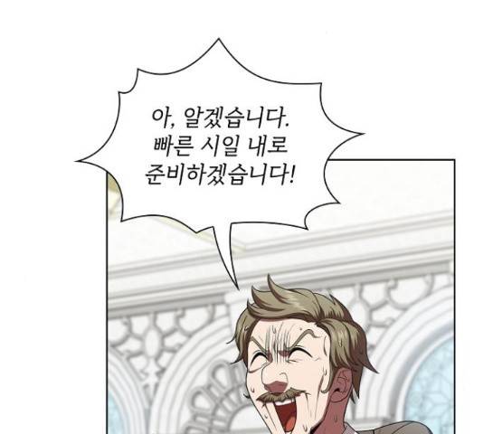튜토리얼 탑의 고인물 80화 56