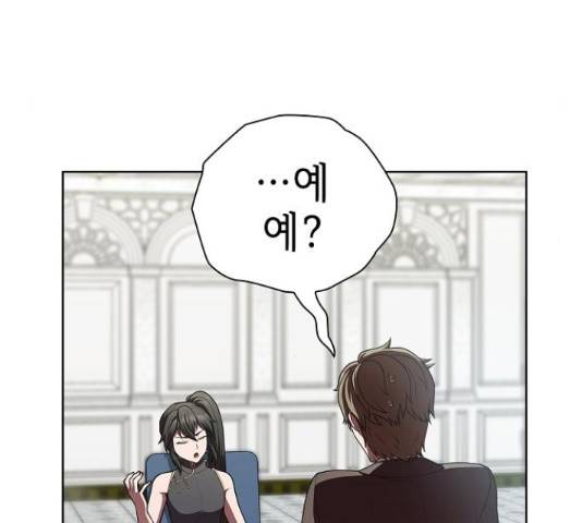 튜토리얼 탑의 고인물 80화 58