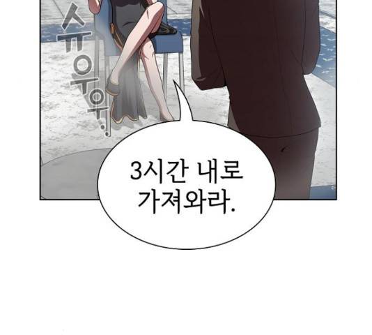 튜토리얼 탑의 고인물 80화 59