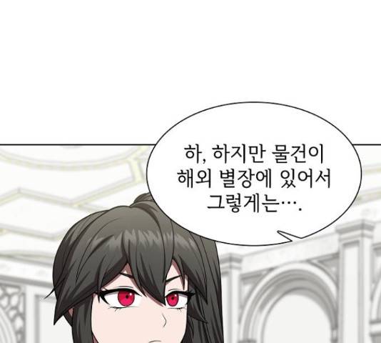 튜토리얼 탑의 고인물 80화 60