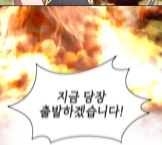 튜토리얼 탑의 고인물 80화 63