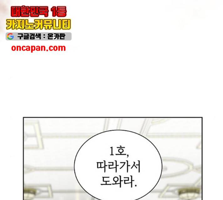 튜토리얼 탑의 고인물 80화 64