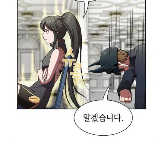 튜토리얼 탑의 고인물 80화 65