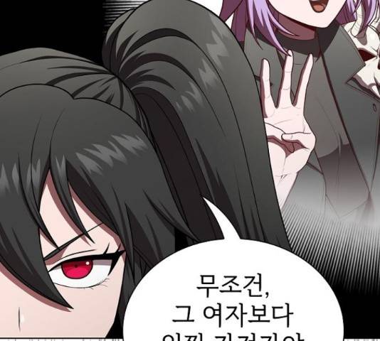 튜토리얼 탑의 고인물 80화 67