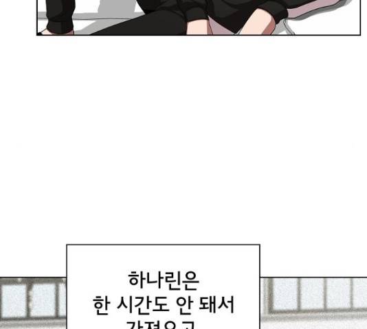튜토리얼 탑의 고인물 80화 79