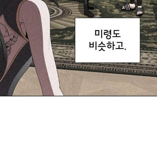 튜토리얼 탑의 고인물 80화 81