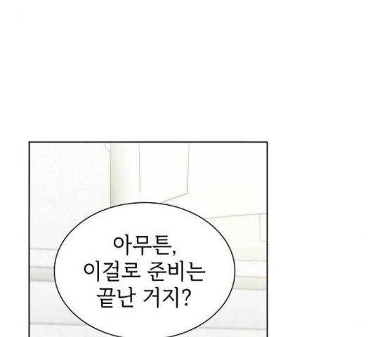 튜토리얼 탑의 고인물 80화 82