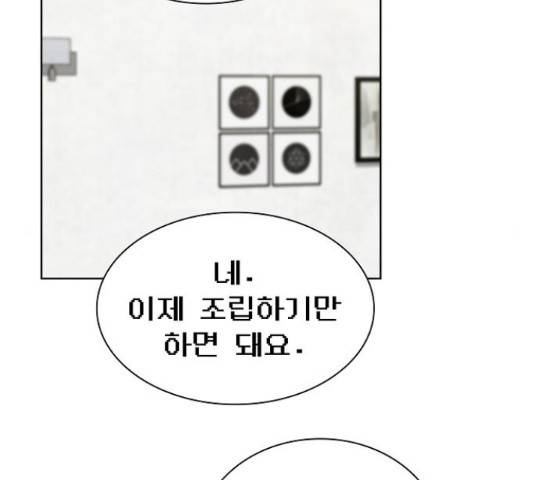 튜토리얼 탑의 고인물 80화 83