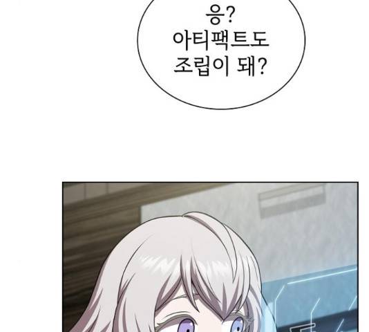 튜토리얼 탑의 고인물 80화 84