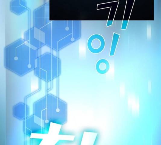 튜토리얼 탑의 고인물 80화 96