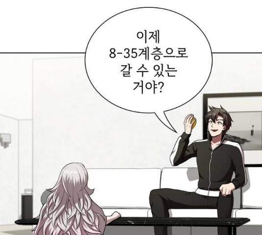 튜토리얼 탑의 고인물 80화 110