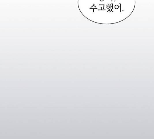 튜토리얼 탑의 고인물 80화 112