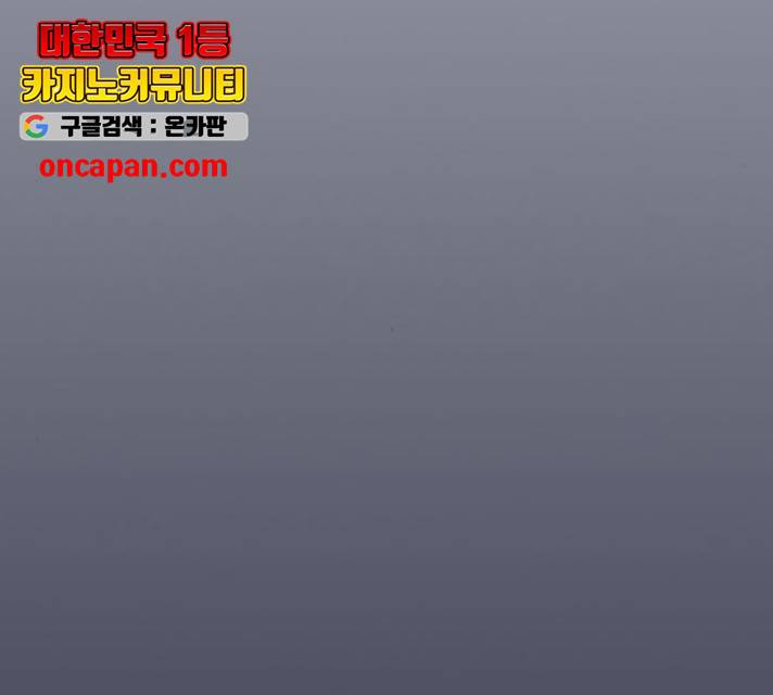 튜토리얼 탑의 고인물 80화 114