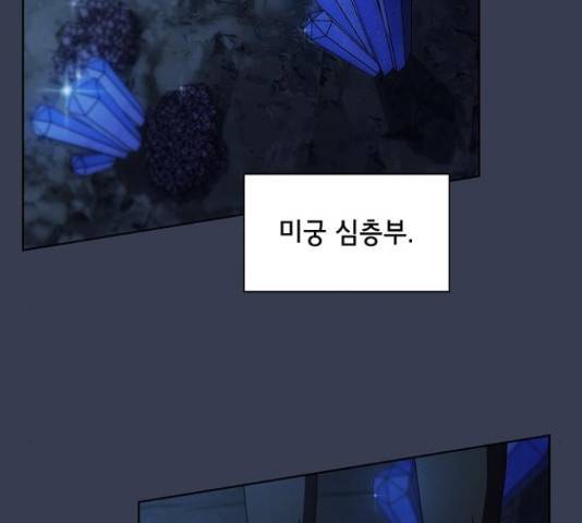 튜토리얼 탑의 고인물 80화 116