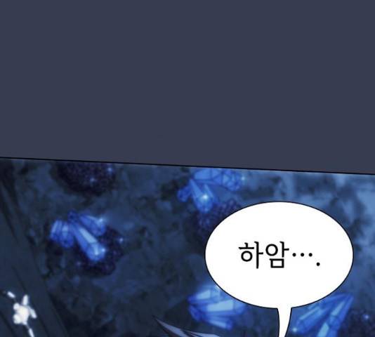 튜토리얼 탑의 고인물 80화 118
