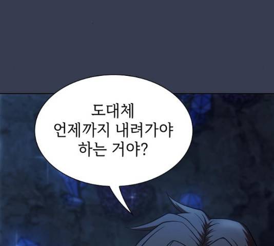 튜토리얼 탑의 고인물 80화 121