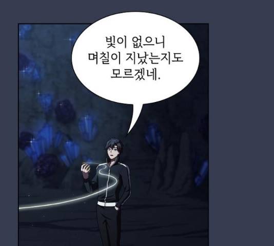 튜토리얼 탑의 고인물 80화 124