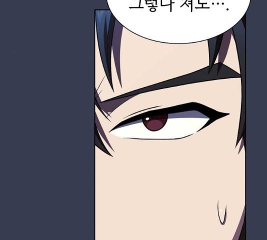 튜토리얼 탑의 고인물 80화 126