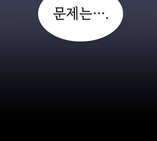 튜토리얼 탑의 고인물 80화 128