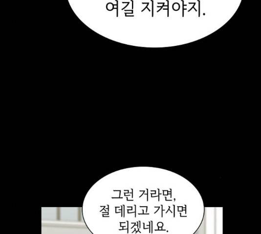 튜토리얼 탑의 고인물 80화 132