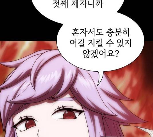 튜토리얼 탑의 고인물 80화 135