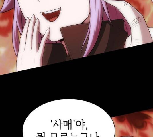 튜토리얼 탑의 고인물 80화 136