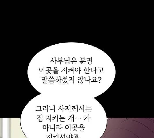 튜토리얼 탑의 고인물 80화 139