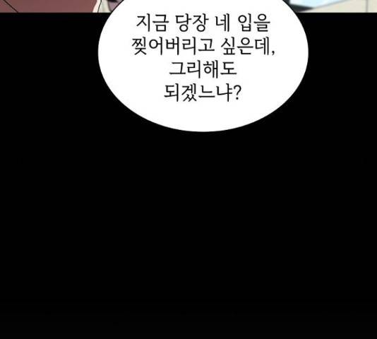 튜토리얼 탑의 고인물 80화 141