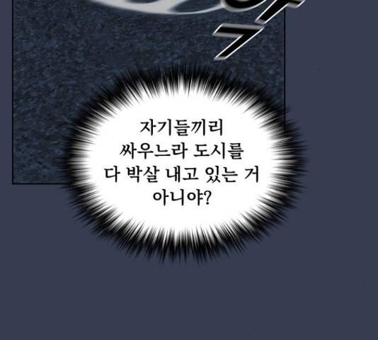 튜토리얼 탑의 고인물 80화 145