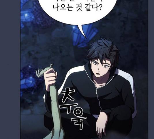 튜토리얼 탑의 고인물 80화 156
