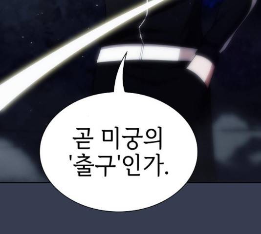 튜토리얼 탑의 고인물 80화 161