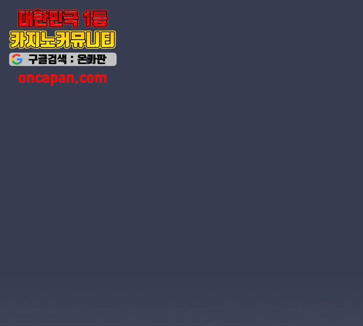 튜토리얼 탑의 고인물 80화 162