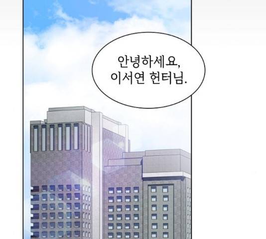 튜토리얼 탑의 고인물 80화 165