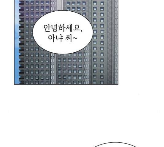 튜토리얼 탑의 고인물 80화 166