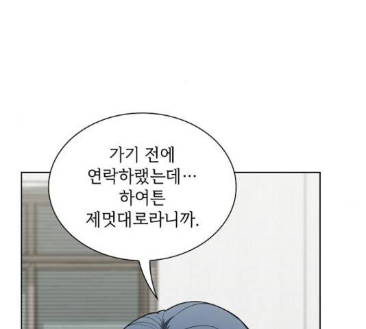 튜토리얼 탑의 고인물 80화 169