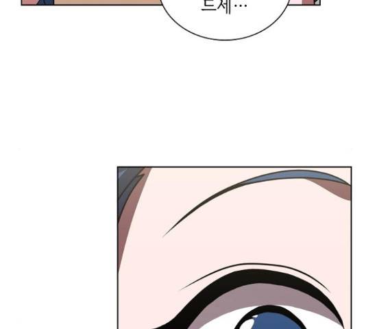 튜토리얼 탑의 고인물 80화 171
