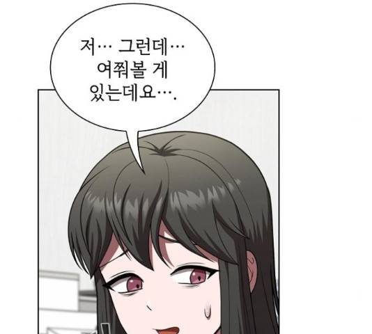 튜토리얼 탑의 고인물 80화 175