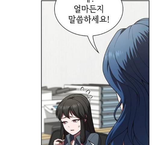 튜토리얼 탑의 고인물 80화 177