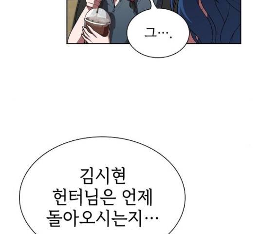 튜토리얼 탑의 고인물 80화 178
