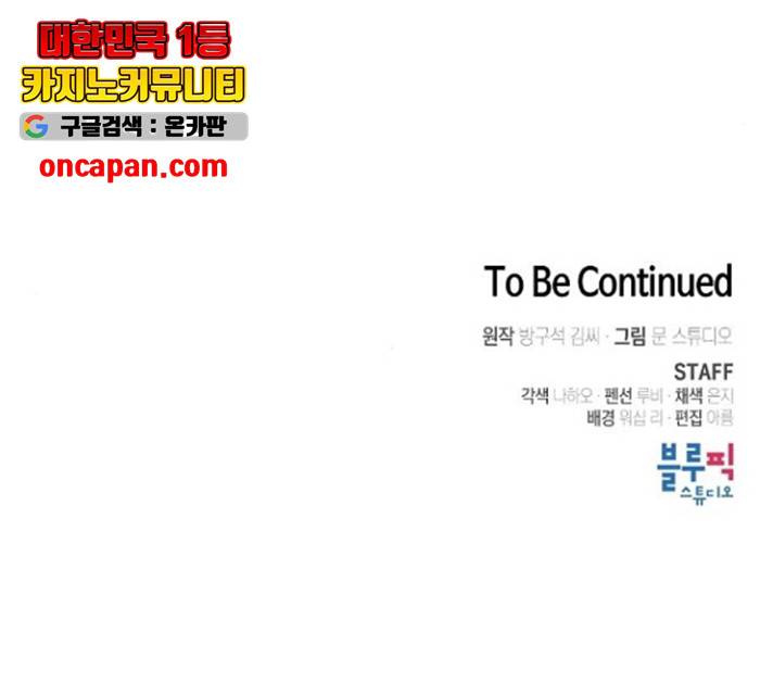 튜토리얼 탑의 고인물 80화 183