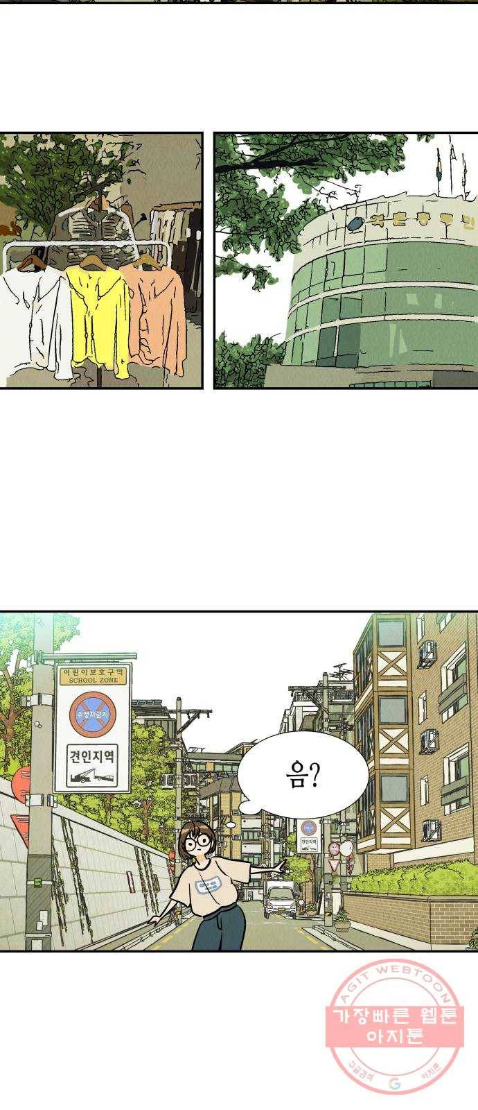 반짝반짝 작은 눈 16화 3