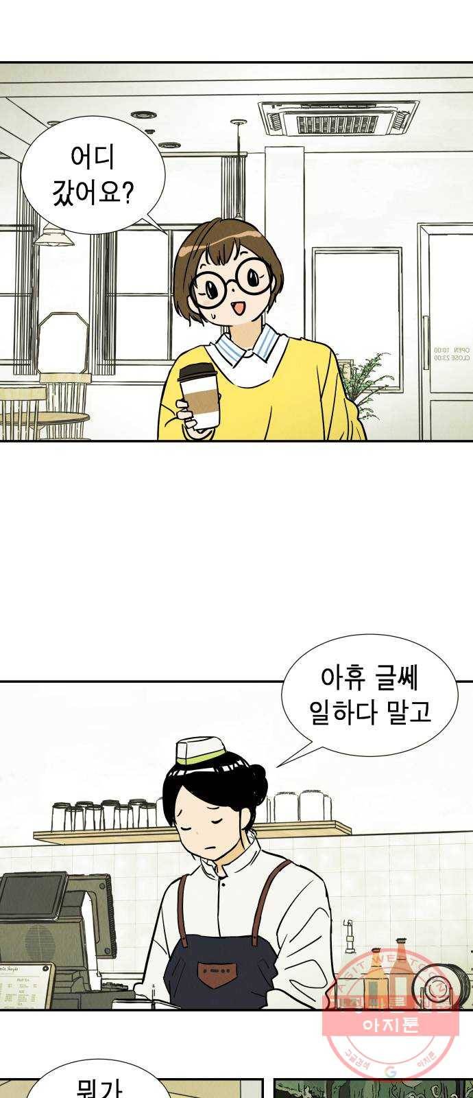 반짝반짝 작은 눈 16화 5