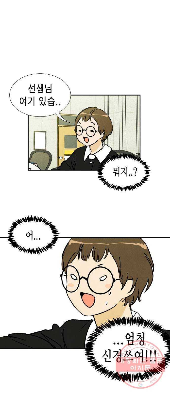 반짝반짝 작은 눈 16화 7