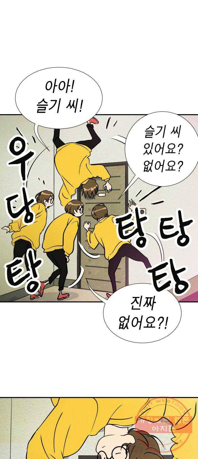 반짝반짝 작은 눈 16화 11
