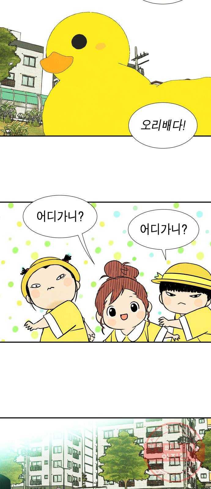 반짝반짝 작은 눈 16화 13