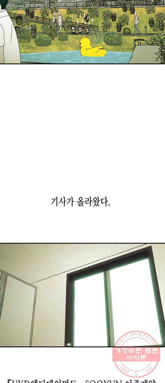 반짝반짝 작은 눈 16화 14