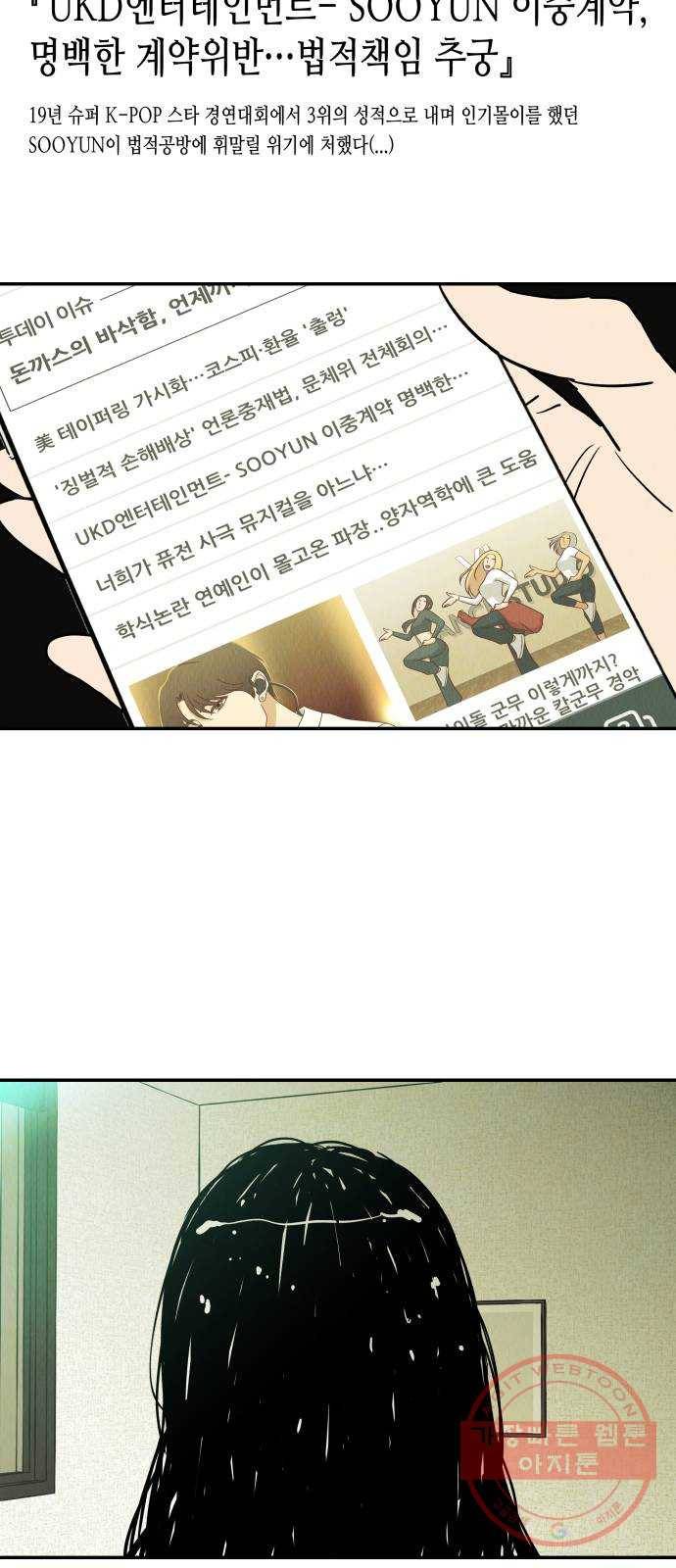 반짝반짝 작은 눈 16화 15