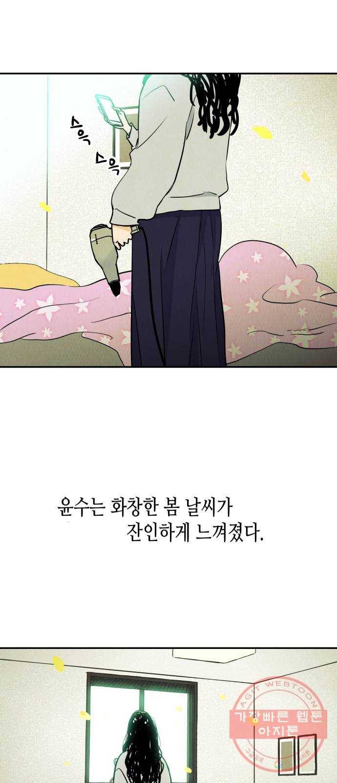 반짝반짝 작은 눈 16화 17